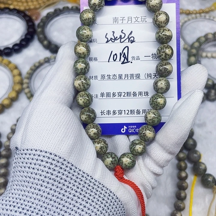 手串星月菩提星月菩提10