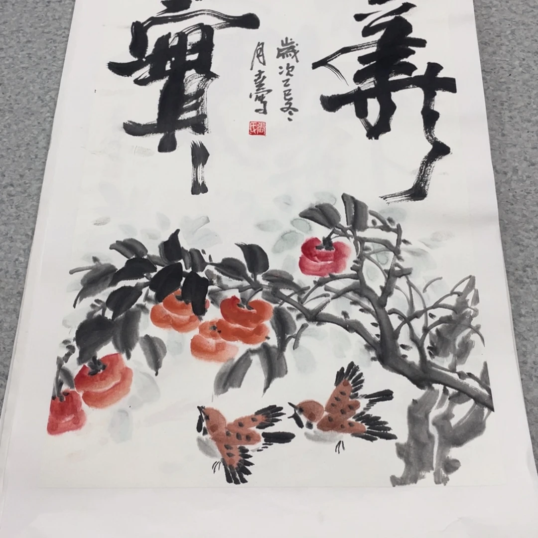 国画2平尺国画作品