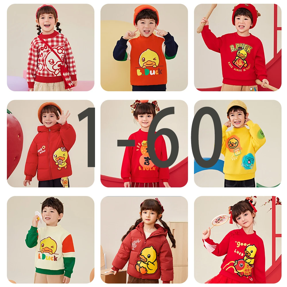 儿童服装 编码【1-60】