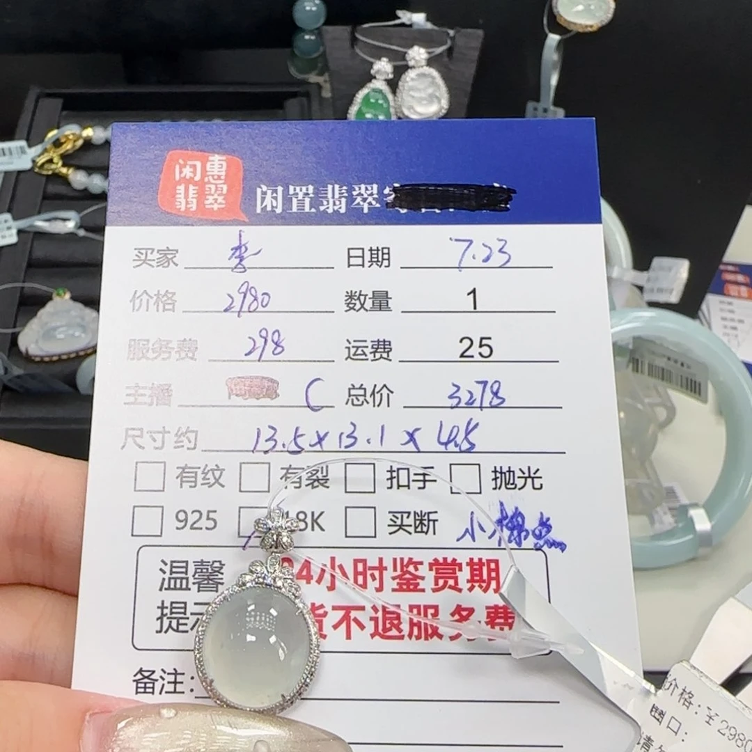 李***生翡翠18K金镶嵌吊坠(不含链)翡翠