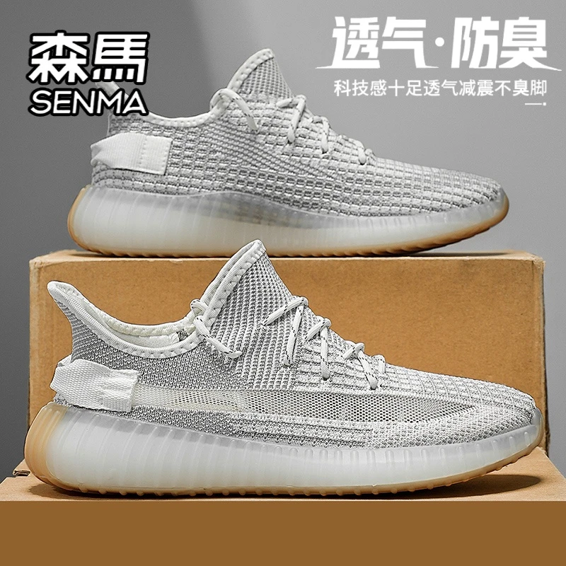 SENMA/森马男鞋夏季椰子鞋男士软底运动跑步潮鞋男士休闲小白鞋