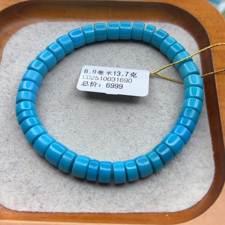 绿松石未镶嵌手链