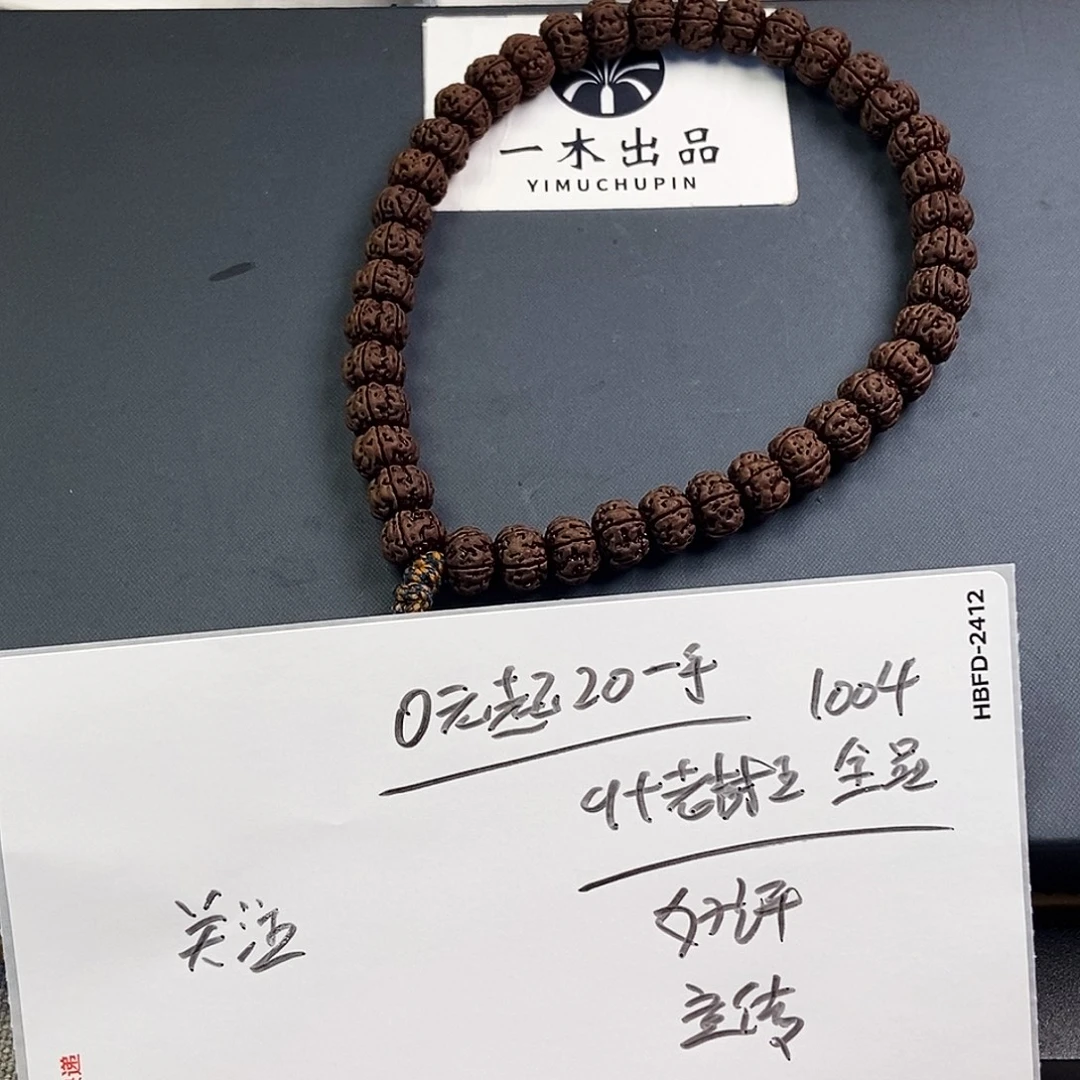 手串金刚菩提老树王