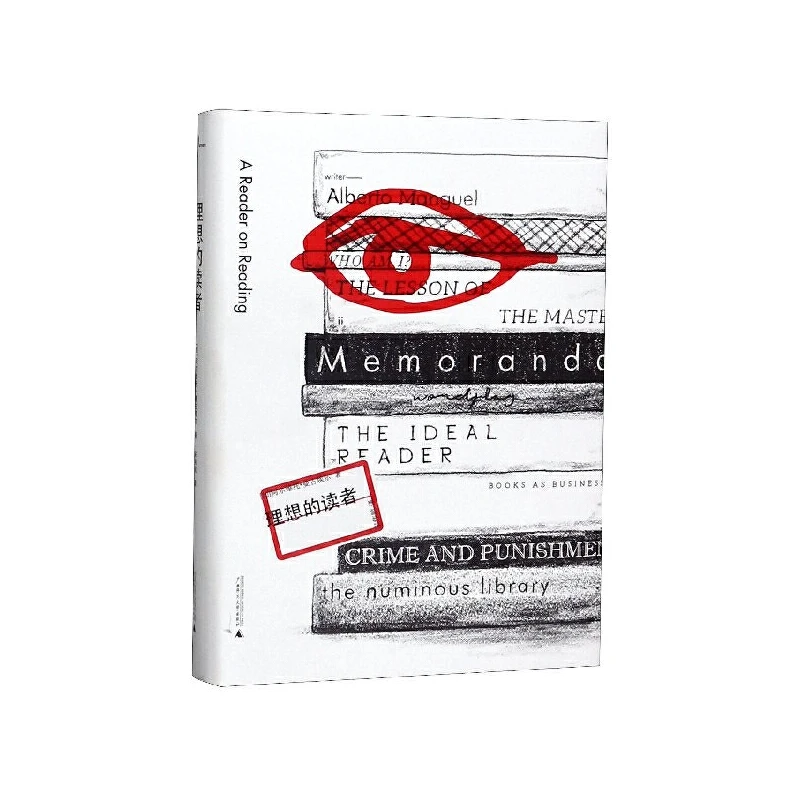 微瑕 新民说·理想的读者 蓝色的“自由版”和红色的“博爱版”随机发