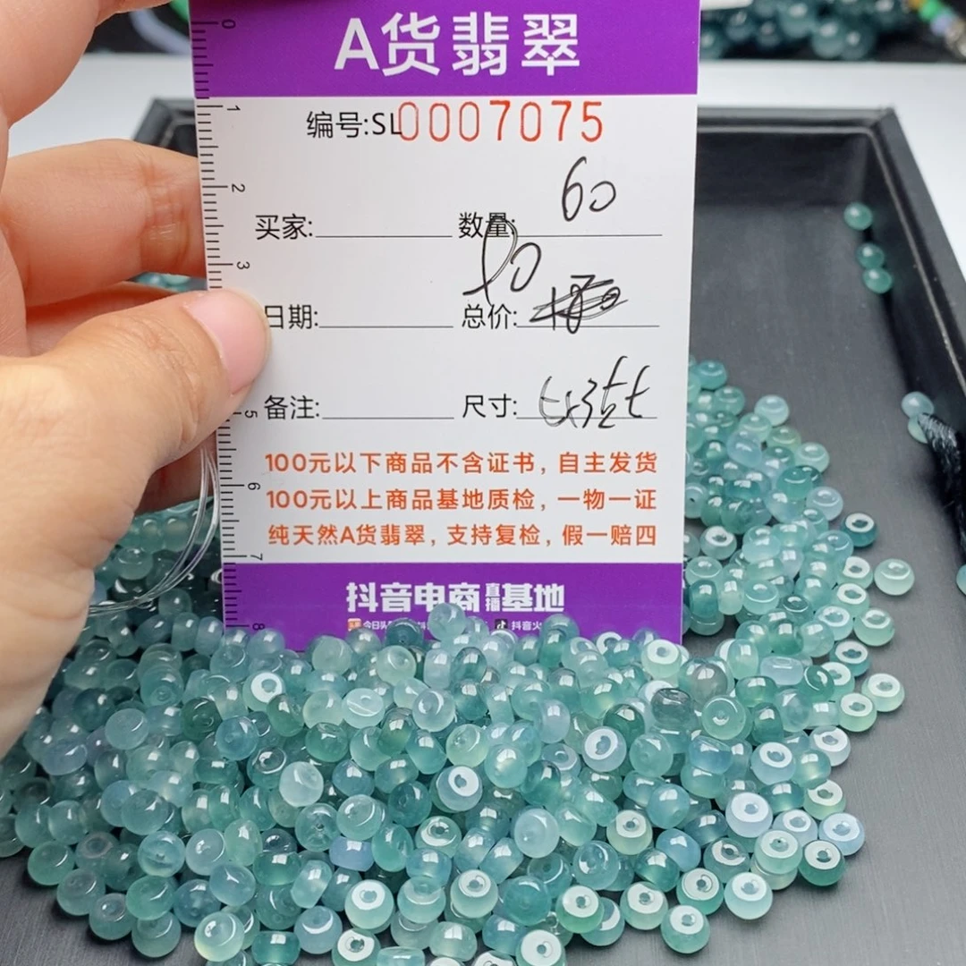 翡翠手链未镶嵌多样性发货散珠自选