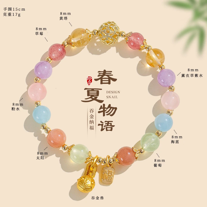 吞金兽多宝水晶手链轻奢高级感招财纳福草莓晶粉晶绿幽灵手串女款