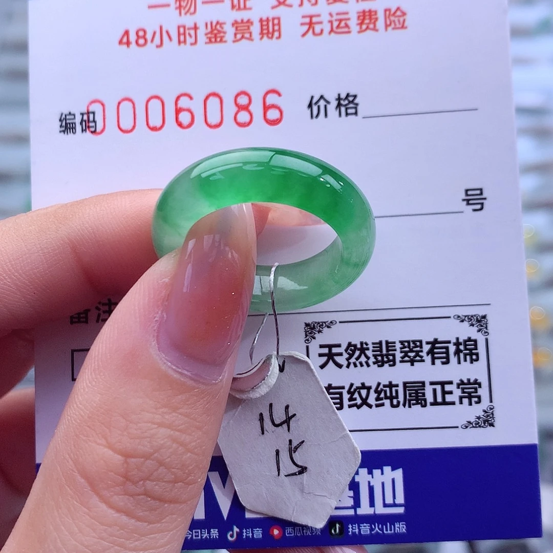 翡翠未镶嵌戒指天然