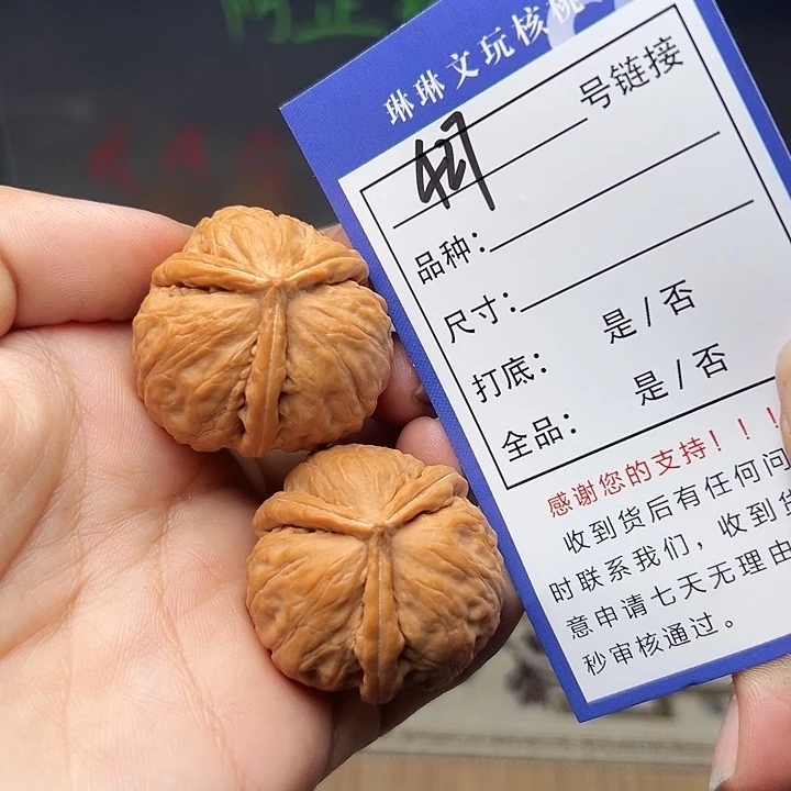 文玩核桃吊坠核桃427