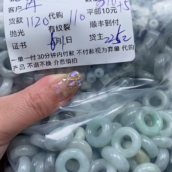 翡翠未镶嵌颈饰再**手天然翡翠