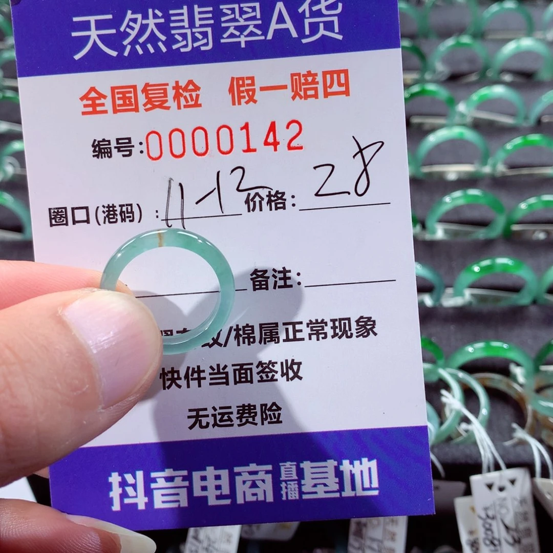 翡翠未镶嵌戒指翡翠戒指