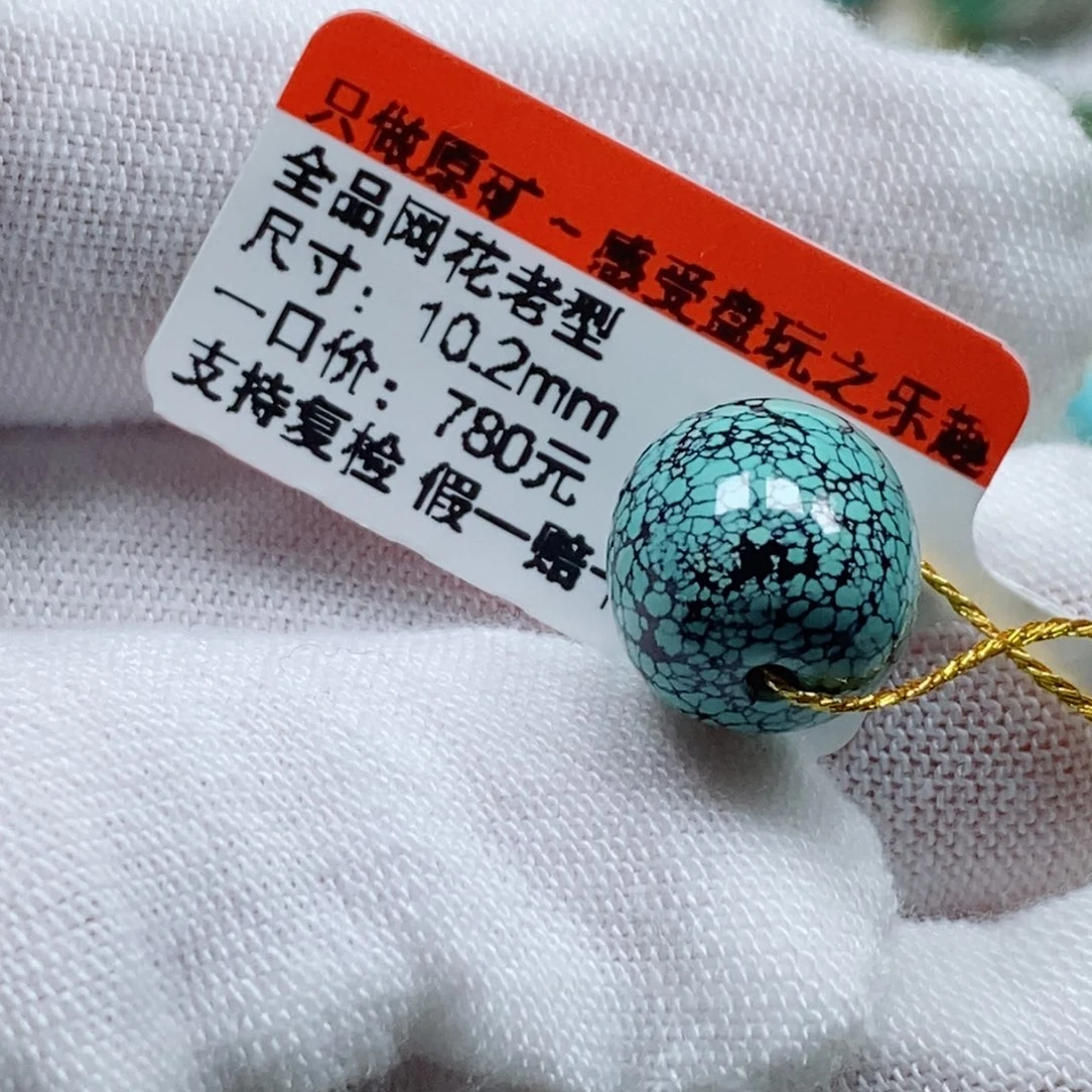 绿松石松石未镶嵌