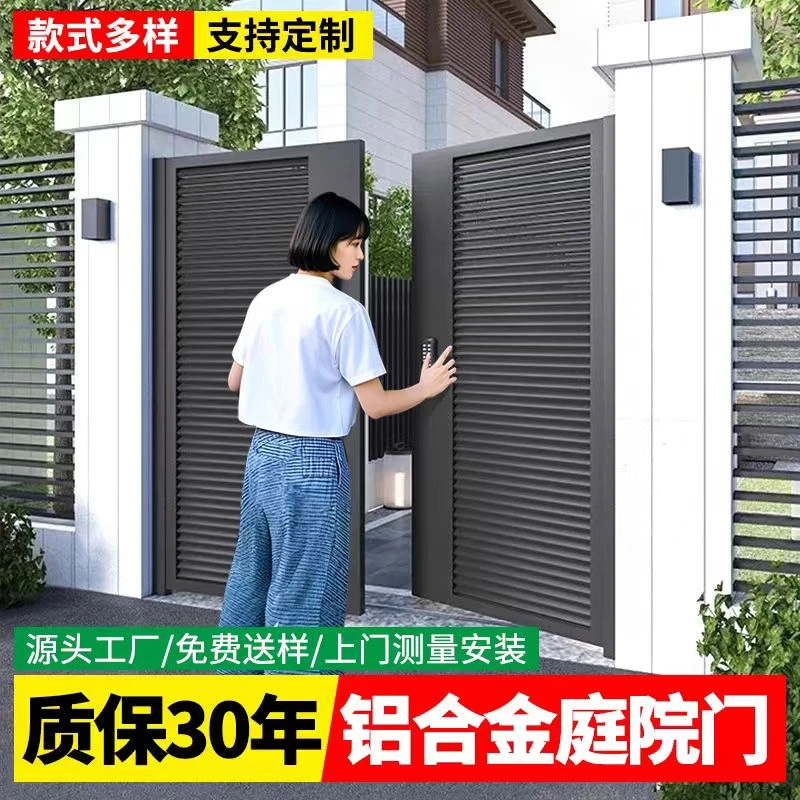 铝合金庭院大门农村自建房小院子入户门户外花园铝艺双开门别墅门