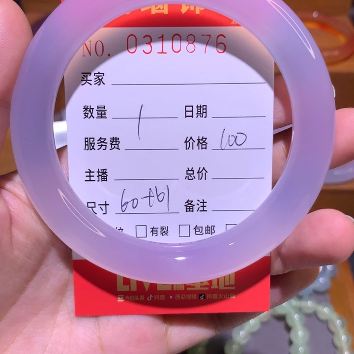 手镯玛瑙/玉髓未镶嵌