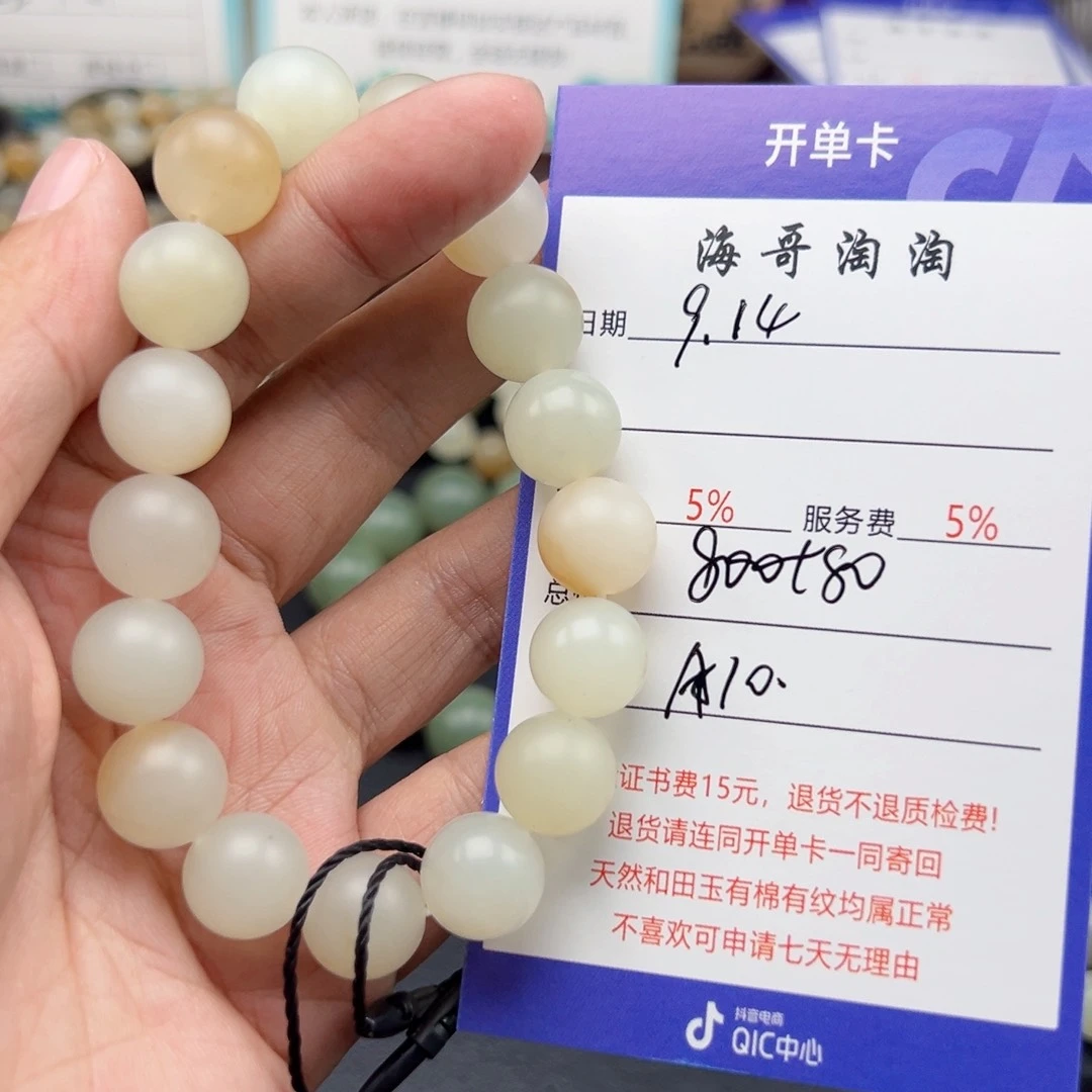 未镶嵌手链和田玉随*