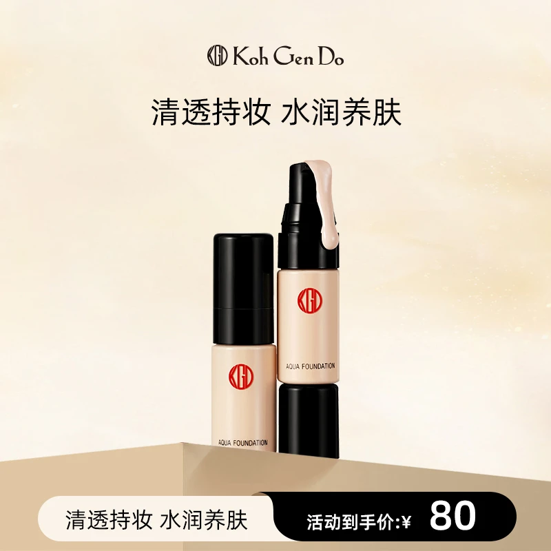【官方】江原道养肤自然伪素颜干皮持妆控油粉底液遮瑕不拔干10ml