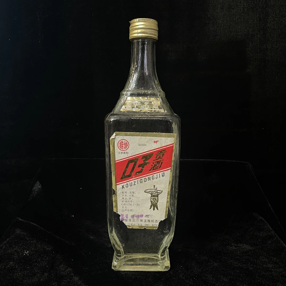 90年代口子贡酒46度500ML一瓶编码16786