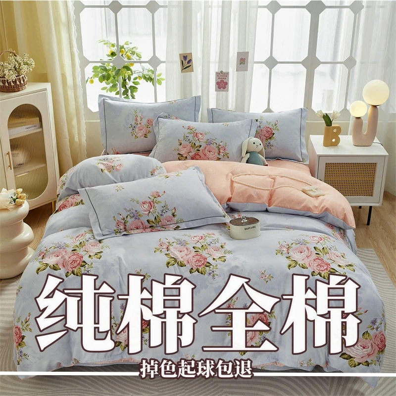 加厚纯棉四件套春秋单150x200宿舍斜纹棉被罩200x230双人床上用品