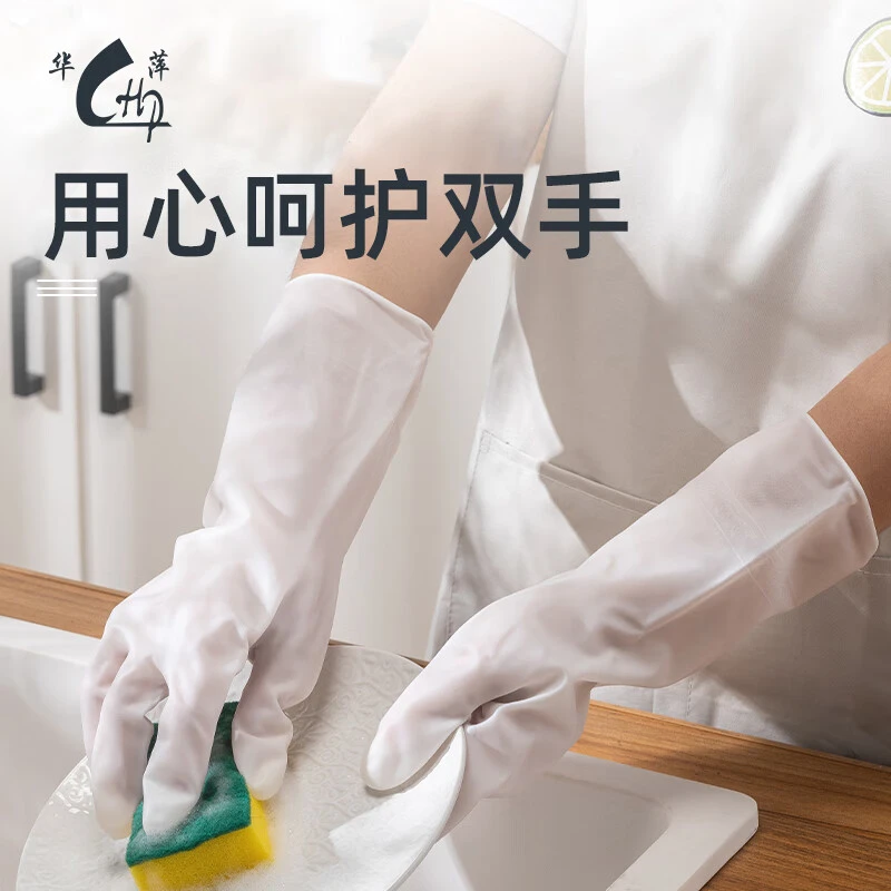 华萍洗碗手套三双装家用女刷碗食品级家务厨房防滑耐用家务六只装