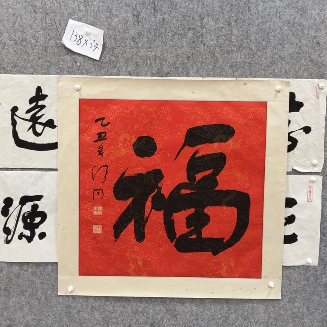 书法书法精品一副