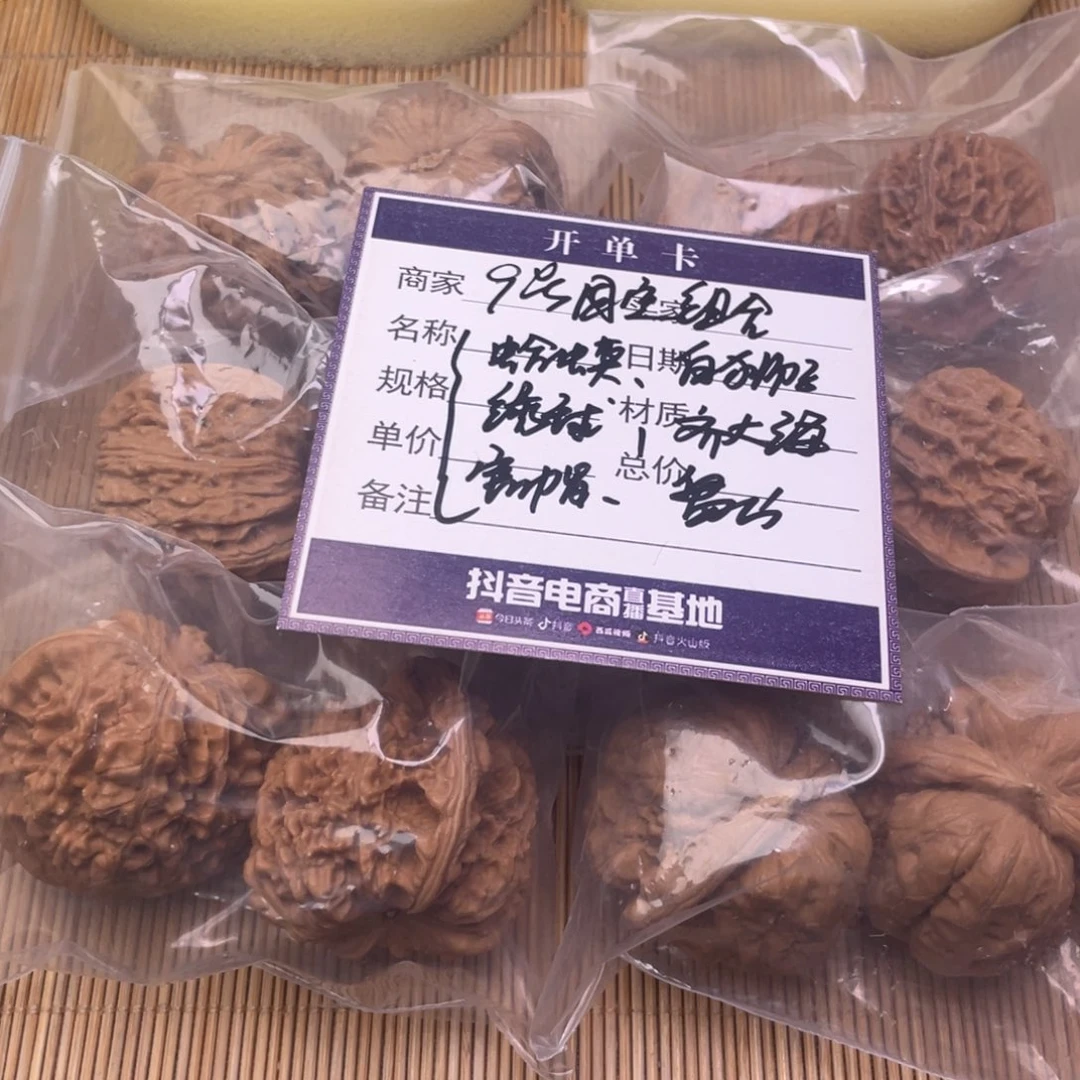 把件文玩核桃9号6对带练手蛙