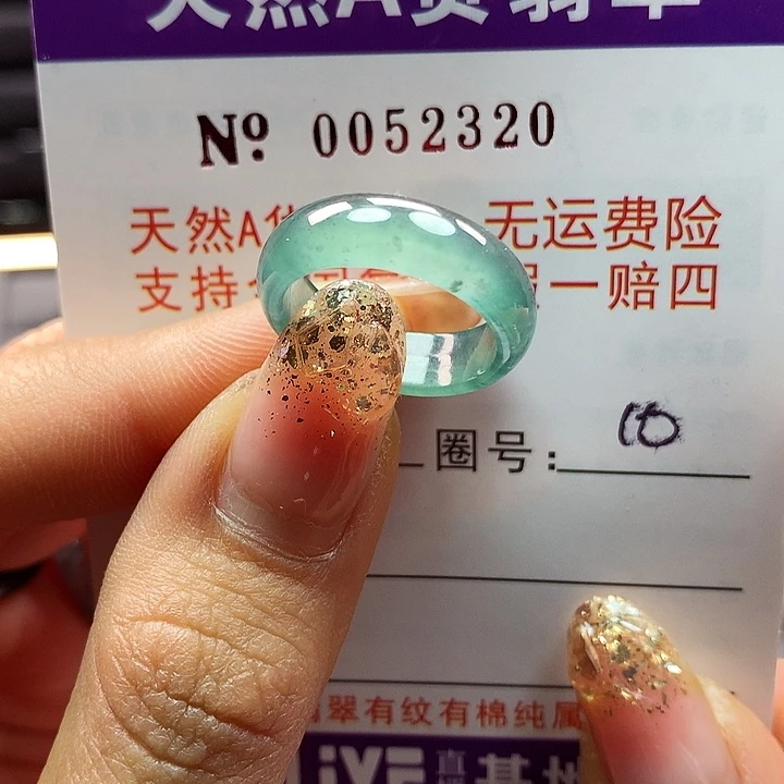 翡翠戒指未镶嵌卡牌