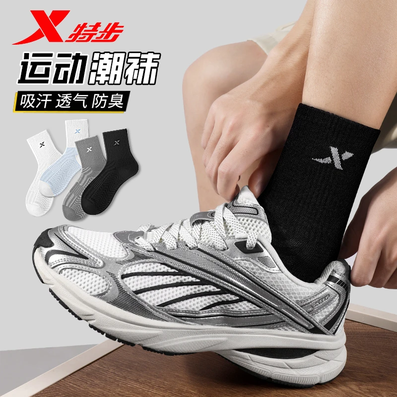 特步篮球袜男款中筒长筒美式球员专业实战毛巾底青少年运动袜子男