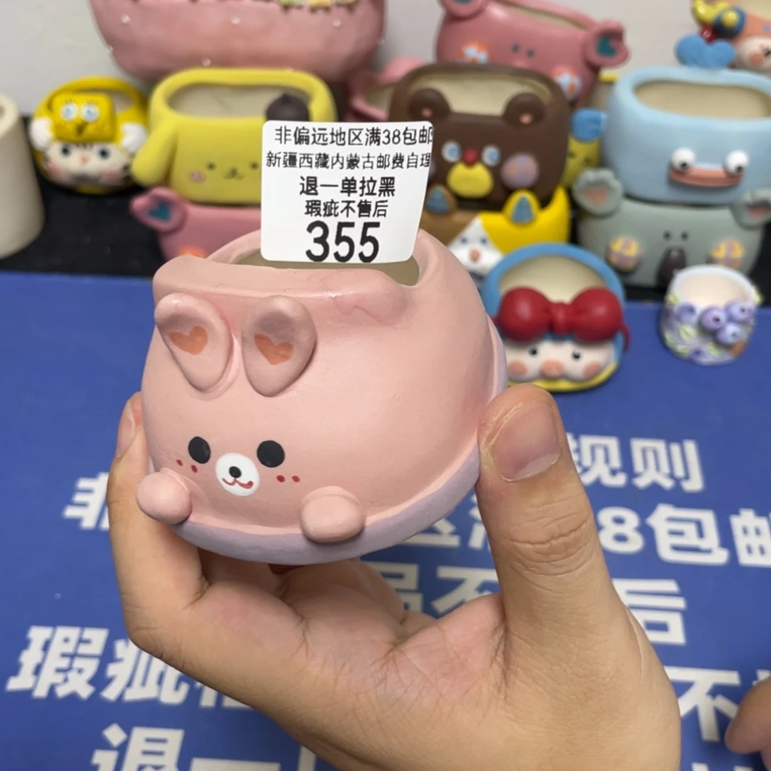 特价微瑕不退不换355