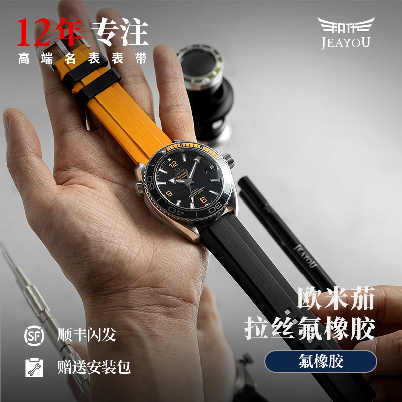 【撞色搭配专用】积优拉丝氟橡胶表带适配欧米茄劳力士万国宝珀时尚