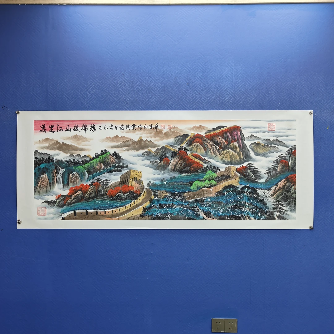 赵兴业 《万里江山披锦绣》 小六尺 托底  180*70cm -人美甄选