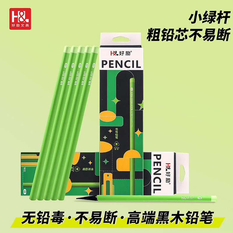 【买一盒送一盒】好励小学生HB铅笔考试用小绿杆铅笔黑木铅笔无毒