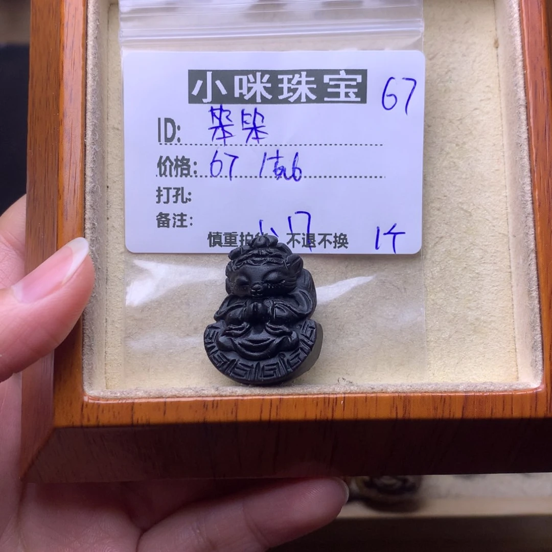 石英质玉珠宝奇石未镶嵌