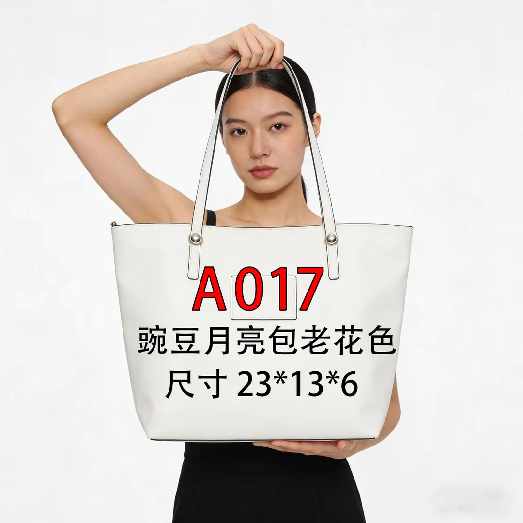 A017适用于豌豆月亮包 23cm内胆单肩包