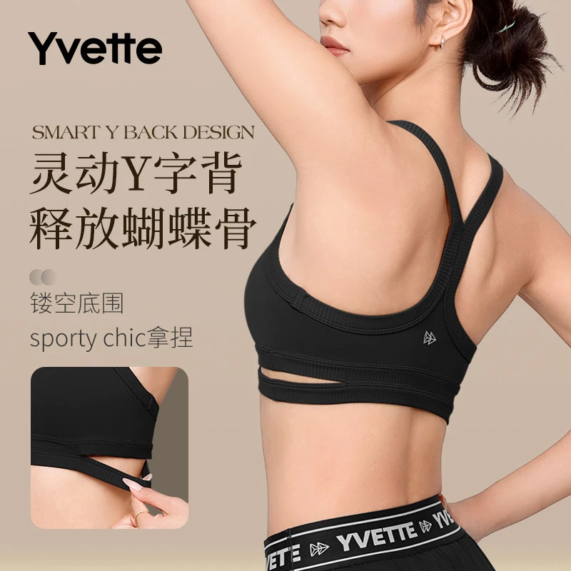 薏凡特罗纹Y字美背瑜伽背心运动内衣 可拆杯日常高支撑内搭