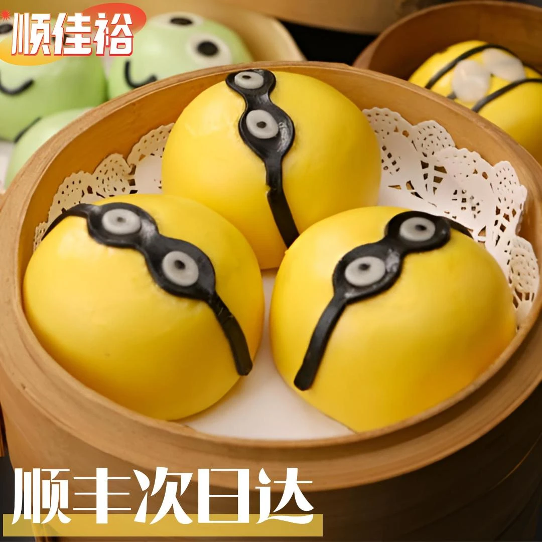 shunjiayu/顺佳裕【次日达】9个装16.5元 卡通小黄人630g红豆馅小猪包子馒头早餐商用即蒸速食 茶楼同款