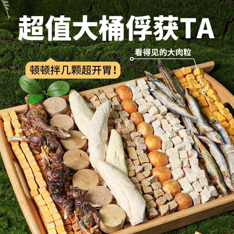 【味当家 豪华10拼冻干桶 】猫咪零食全家桶狗狗零食鸡肉粒冻干零食