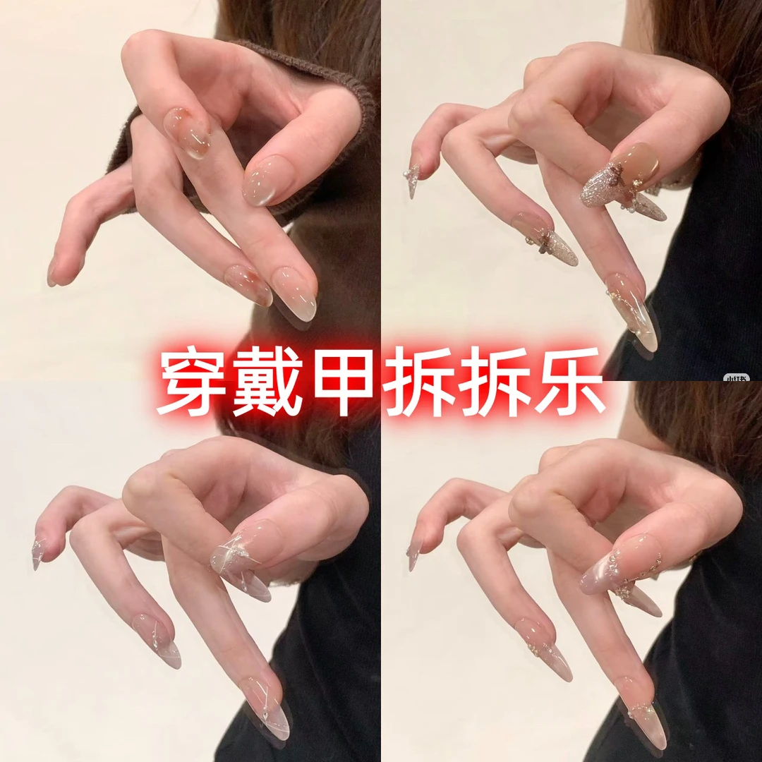 【穿戴甲11副】美甲No退No换百搭显白学生新年秋冬高级可爱不带工具