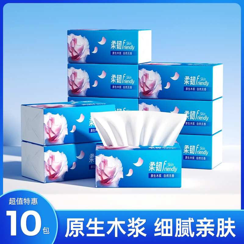 【10包大柔韧抽纸】加厚餐巾纸家用装亲肤无香抽式卫生纸批发包邮