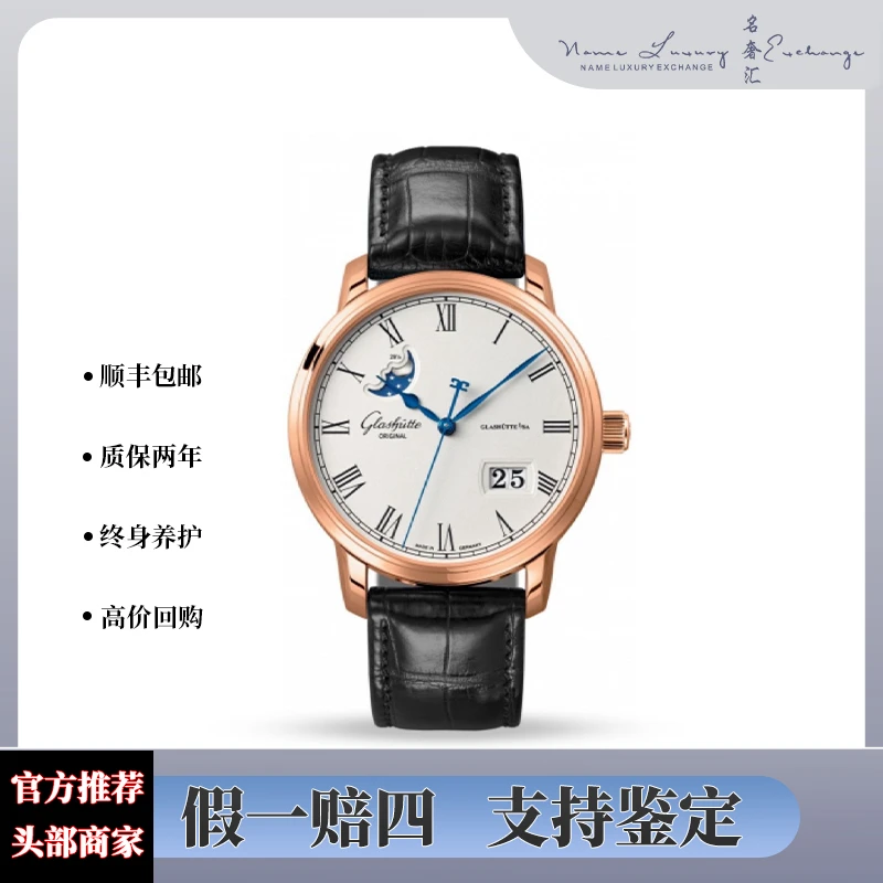 99新 Glashutte Original/格拉苏蒂 议员/单表/公价165000/40mm
