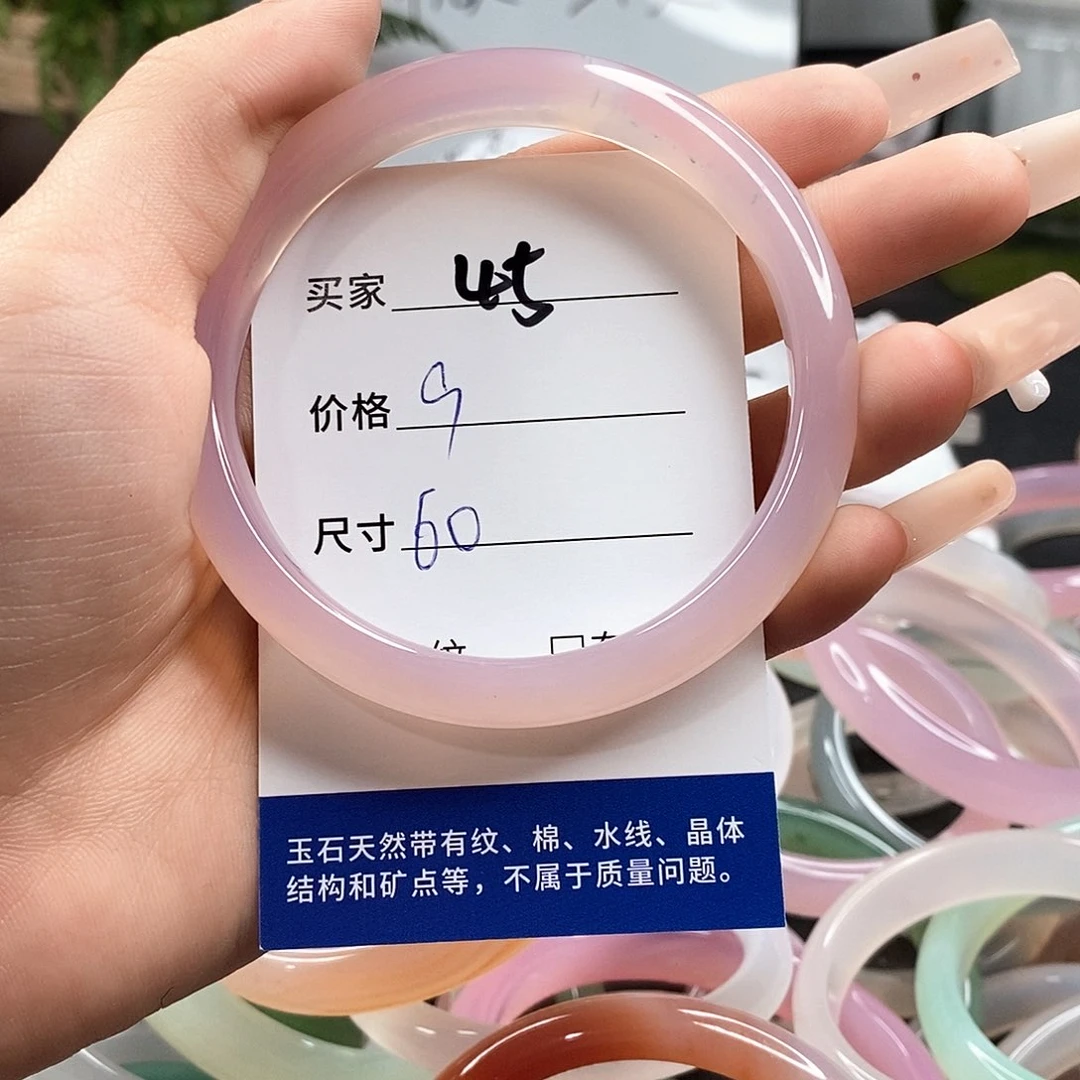 玛瑙/玉髓手镯未镶嵌