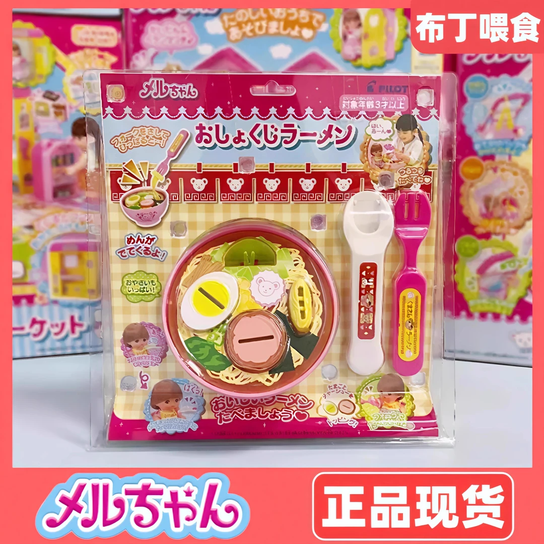 正版咪露拉面套装同款仿真食品喂食小熊过家家玩具布丁果冻送礼物