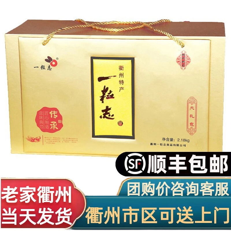 顺丰包邮/衢州特产三头一掌礼盒一粒志鸭头兔头鸭掌酱鸭鸭脖鸭翅