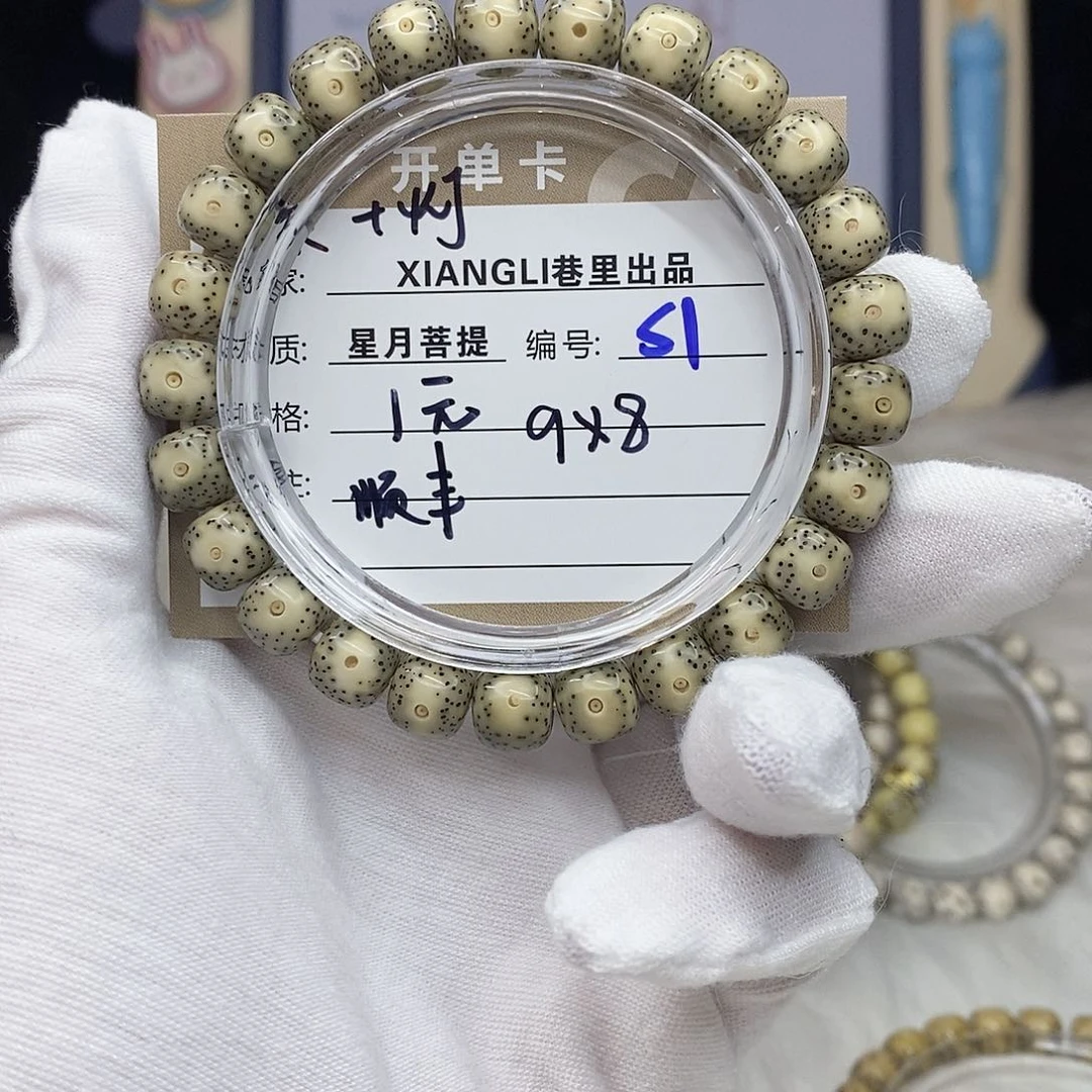 星月菩提吊坠11112222S1