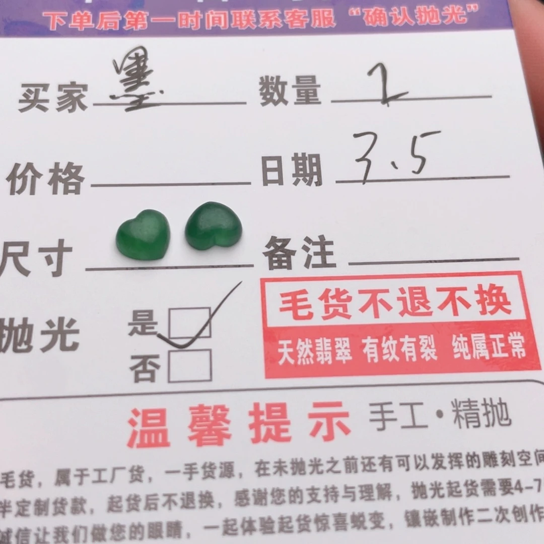 定制翡翠未镶嵌墨*毛货