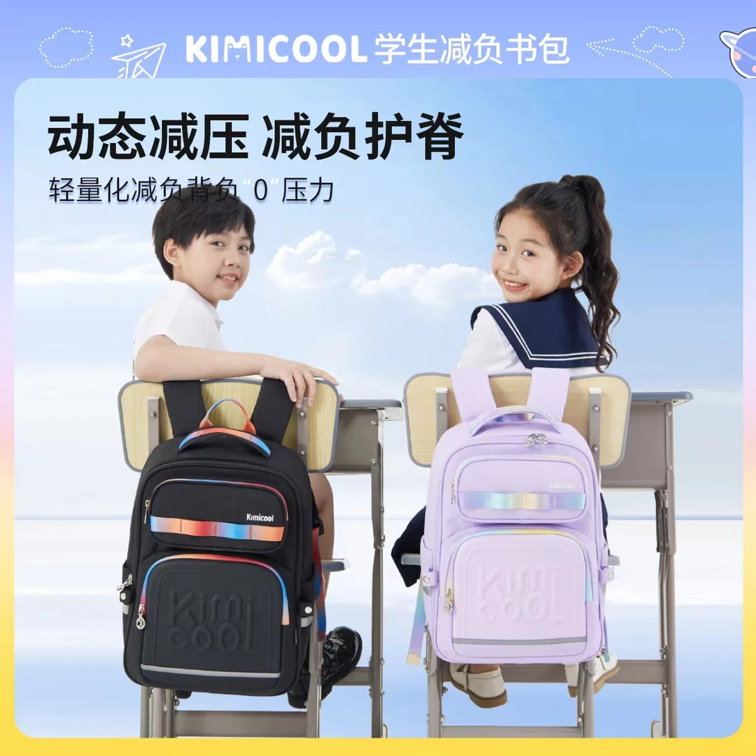 KVG浮雕炫彩系列学生减负书包