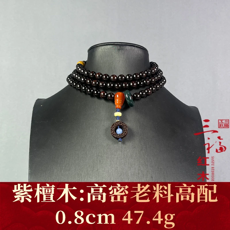 112496 高密老料高配 紫檀木