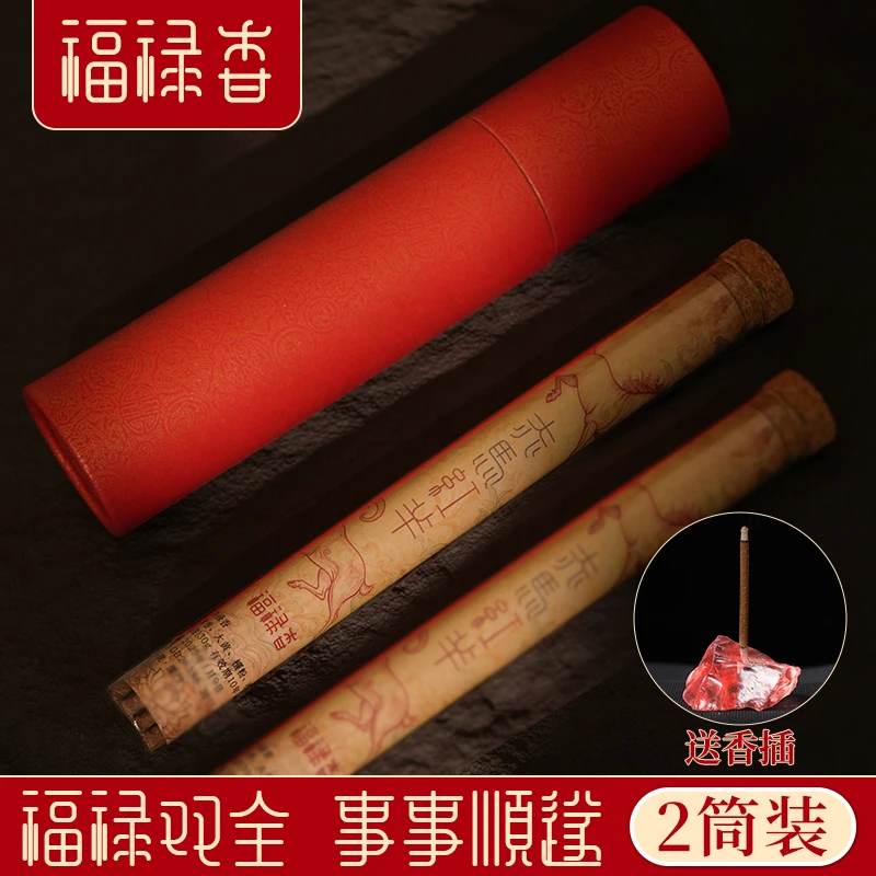 【来自道心文创的礼物】2026赤马红羊来禧香天然线香(送石头香插)