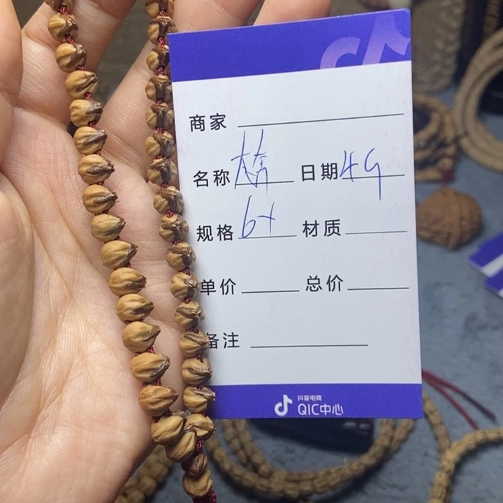 【闪购商品】柏香籽/百香籽吊坠