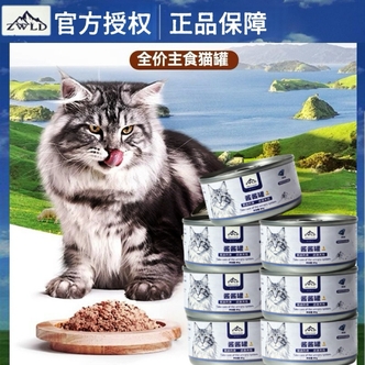【正品保障】巅峰秘境旗下全价主食猫罐头湿粮营养滋补通用增