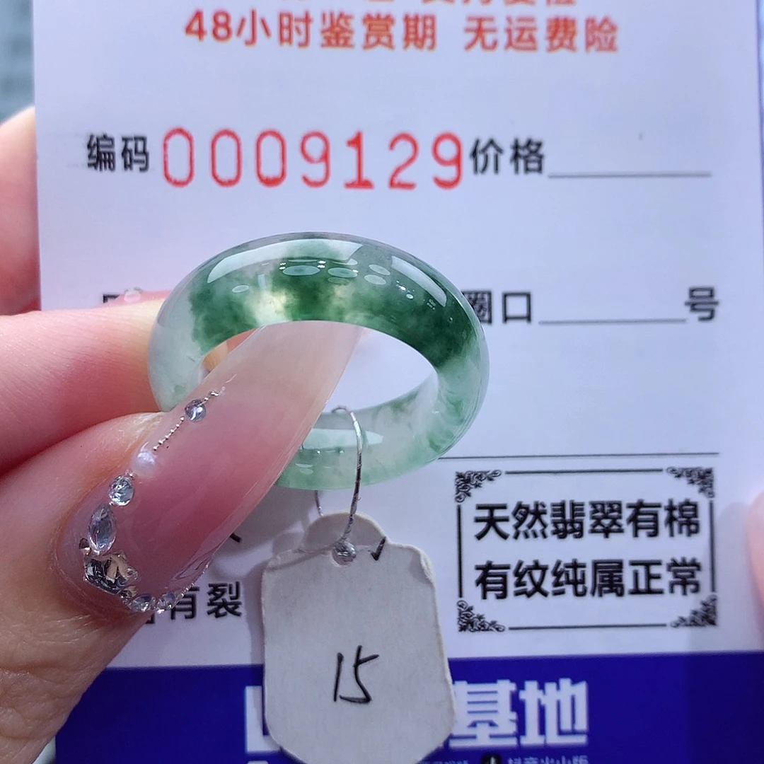 翡翠戒指未镶嵌冰**迹天然