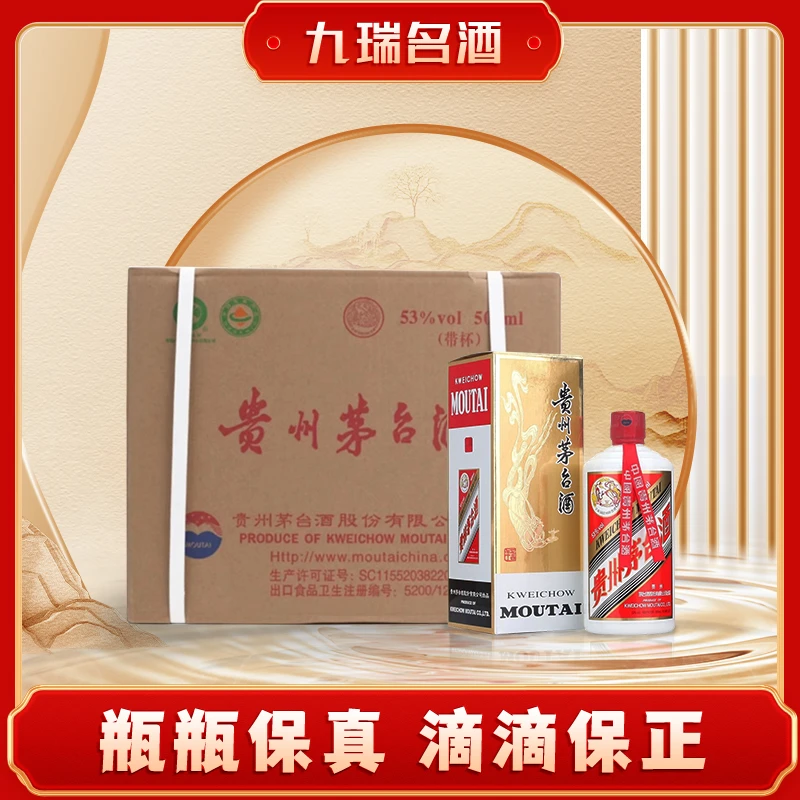 KWEICHOW MOUTAI/贵州茅台2021年飞天茅台酒原封箱53度500ml*6